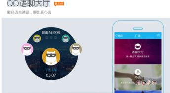 QQ語音大廳功能調(diào)整背后的技術(shù)開發(fā)與市場策略分析