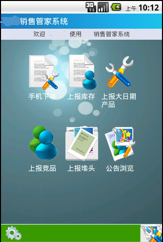 正版黑谷汽車維修美容軟件 從技術開發到市場銷售的全方位解析